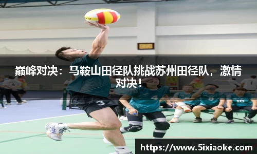 谈球吧官方网站