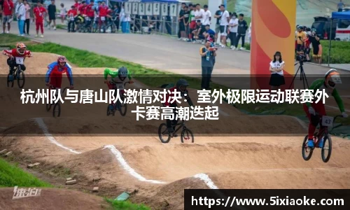 谈球吧官网